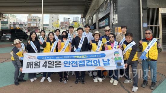 [크기변환]5. 아산시, ‘제362차 안전점검의 날’ 캠페인 실시 (1).jpg