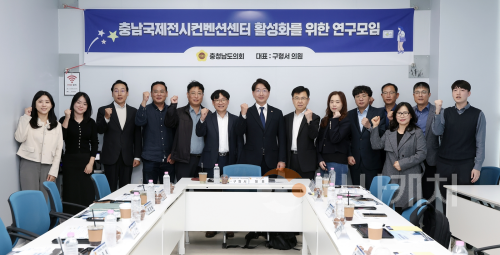 f_251023_충남국제컨벤션센터 연구모임 1.png