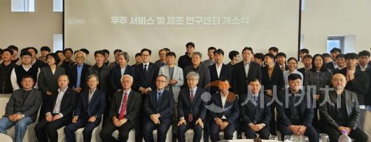 [크기변환]1. 대전, 우주산업의 내일을 열다! KAIST 혁신연구센터 개소.jpg