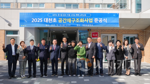 f_사진1_대천초등학교 공간재구조화사업 준공식.png