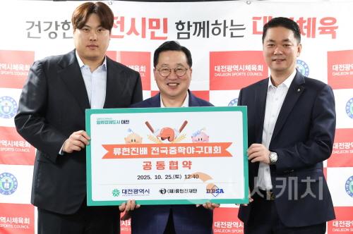 [크기변환]1. 야구특별시 대전"미래의 류현진 키운다”.jpg