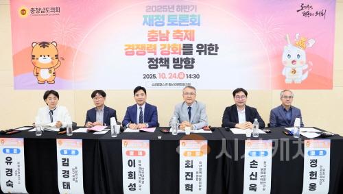 [크기변환]251024_2025년 하반기 재정 토론회 (2).JPG