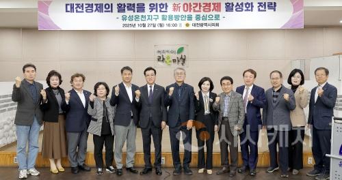 f_2025.10.27(혁신자문위원회와 함께하는 대전경제의 활력을 위한 신 야간경제 활성화 전략 정책토론회)-1 (1).jpg