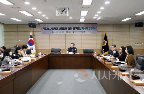 f_2025.10.27 국회세종의사당시대 지역인재 참여 연구모임 최종보고회 001 (1).JPG