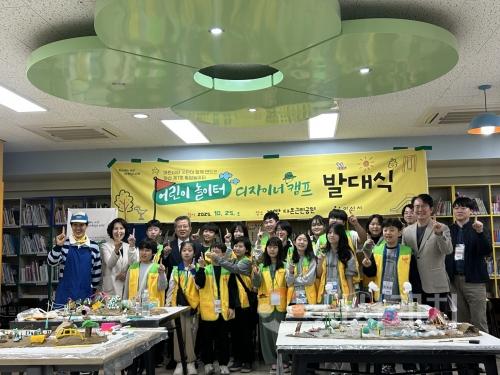 f_2. 아산시, 장애·비장애 아동이 함께하는 ‘어린이 놀이터 디자이너 캠프’ 성료 (1).jpeg