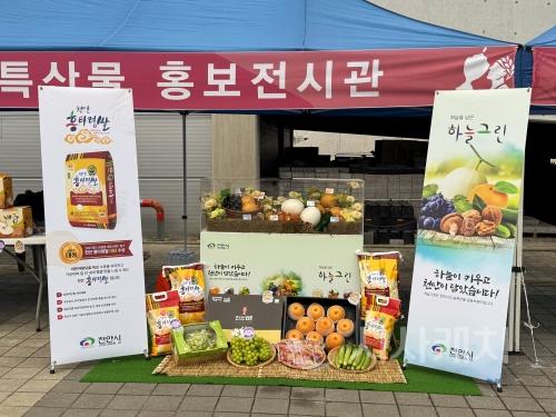 f_농업정책과(이봉주마라톤대회 농특산물 홍보부스 운영) (1).jpg