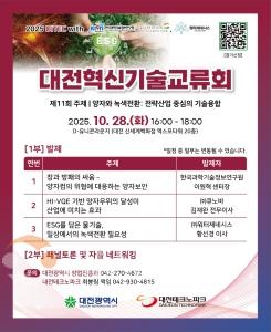 f_3. 대한민국 양자산업의 퀀텀점프를 꿈꾸다-포스터.jpg