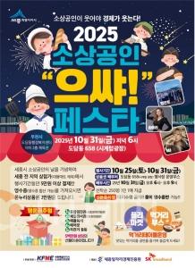 f_소상공인의 날 기념행사(소상공인과).jpg