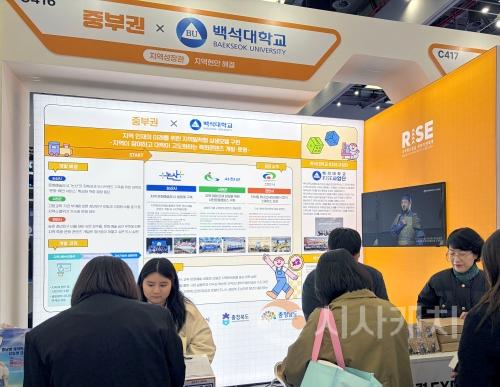 f_251029_보도자료(백석대 RISE사업단 산학연협력 EXPO 참가… 충남 RISE사업 성과로 지역혁신 선도) 1.jpg