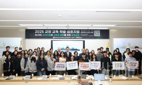 f_사진 1. 2025 교양 교육 학술 심포지엄 참석자들이 단체 사진을 촬영했다.JPG