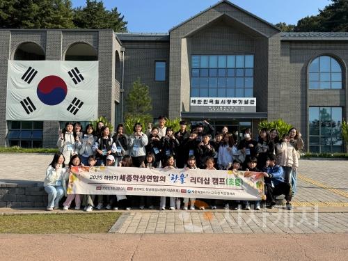 f_세종 초등 자치리더, 청남대에서 민주적 리더십 첫걸을을 내딛다1.jpg