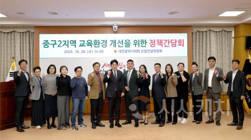 f_(20251029) 중구2지역 교육환경 개선을 위한 정책간담회 김선광 의원-1.jpg