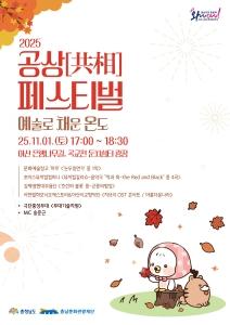 f_[사진자료] 공상페스티벌 포스터.jpg