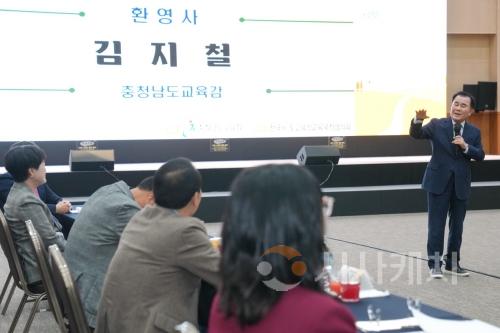 f_사진1_2025년 4분기 전국 시·도교육청 교육국장 협의회.JPG