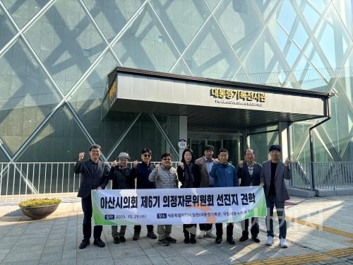 f_사진1) 아산시의회 제6기 의정자문위원회가 하반기 선진지 견학으로 세종시 일원을 방문했다..jpg