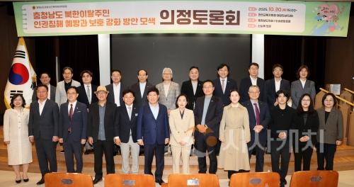 f_251030_북한이탈주민 인권 의정토론회_01.JPG