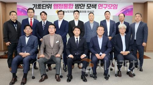 f_251030_기초단위 행정통합 연구모임_01.JPG