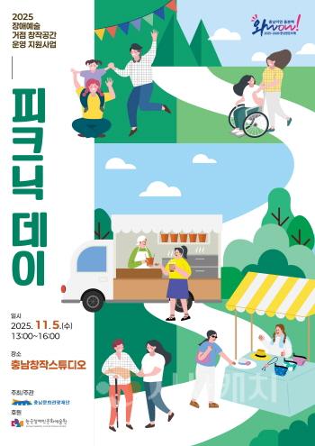 [크기변환][보도자료] 피크닉데이 포스터.jpg