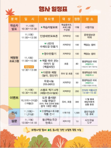 f_[사진자료]평생학습주간 리플릿.png