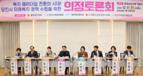 f_251031 미래복지 정책수립 의정토론회 01.png