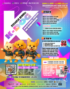 f_축산과(2025 K-DOG FESTIVAL 포스터).png