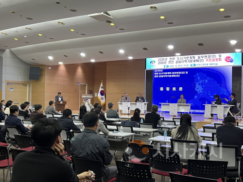 f_도시계획과(2035년 천안 도시기본계획 일부변경 및 공업지역 기본계획 수립 주민공청회).png