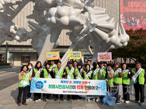 f_감사관(청렴시민감사관 청렴 플로깅).png