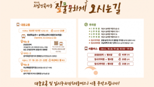 [크기변환]6. 짚과 돌로 빚은 600년, 아산 외암민속마을 짚풀문화제 17일 개막.png
