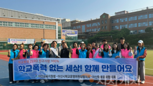 f_보도자료(아산교육지원청, 아산시학교운영위원장협의회·아산학부모회협의회 연계 교통안전 및 학교폭력예방 캠페인 실시)1.png