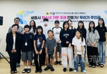세종시 청소년, 이순열 세종시의원과  청소년 기본 조례 만들기 나섰다