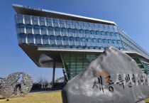 세종시, 코로나19 고위험군 예방접종 실시