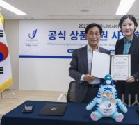 충청 유니버시아드대회, 굿즈에 담는다