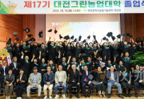 대전그린농업대학, 스마트농부 육성 요람으로