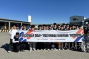 [크기변환][사진] 25.10.16. 충남경제진흥원, 2025년 청년-기업 어울림 프로젝트 사업 기업탐방 성료.jpg