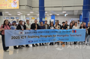 f_사진_충남교육청, 몽골 교원 초청 디지털 역량 강화 연수 개최.png