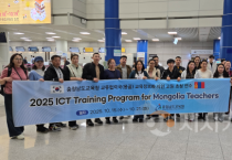 충남교육청, 몽골 교원 초청 디지털 역량 강화 연수