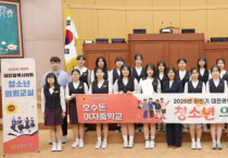 대전 호수돈여중 학생들, 체험 속에서 배우는 민주주의의 가치