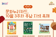 [크기변환][사진자료]10월3주차 축제 안내 포스터 1식.png