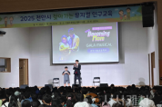 f_정책기획과(뮤지컬 인구교육).png