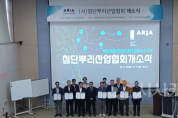f_1. (사)첨단뿌리산업협회, 대전테크노파크에 둥지.png