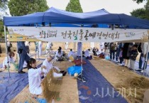 짚과 돌로 빚은 600년 외암민속마을 짚풀문화제…전국 10만 여 명 발길 이어져