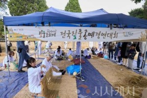 [크기변환]1. ‘짚과 돌로 빚은 600년 마을’ 제24회 외암민속마을 짚풀문화제 성료 (4).jpg