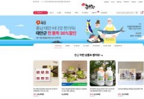충남 농사랑, 태안군 농‧수산물 온라인 30% 할인