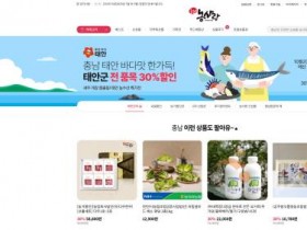 [크기변환][사진] 25.10.20. ‘충남 농사랑’ 태안군 농‧수산물 온라인 할인전 개최.jpg