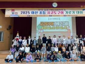 f_보도자료(아산교육지원청. 학생의 문해력을 높이는 2025 사고도구어 겨루기대회 실시)1.png