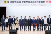 f_251020_K-POP 지역문화사업 의정토론회_02.png