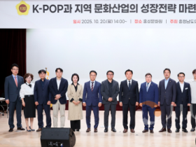 f_251020_K-POP 지역문화사업 의정토론회_02.png