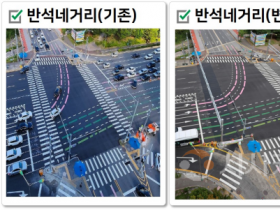 f_3. 반석네거리 기존 및 변경.png