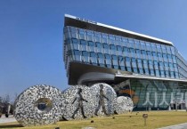 세종에서 만난 한글의 멋 담은 K-서예