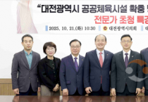 f_2. 대전 체육발전 연구회 전문가 초청 특강(2025.10.21.)-1.png